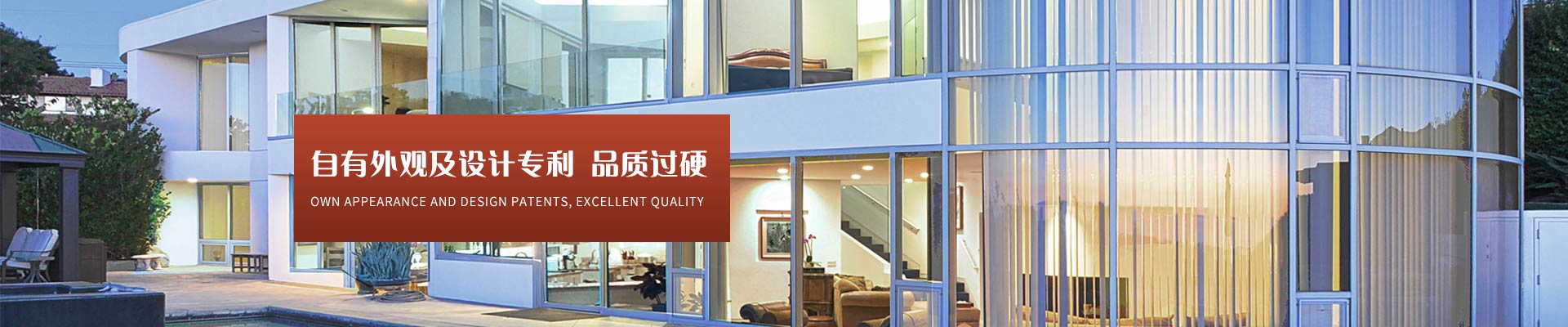 愛唯門窗-自有外觀及設計專利，品質過硬